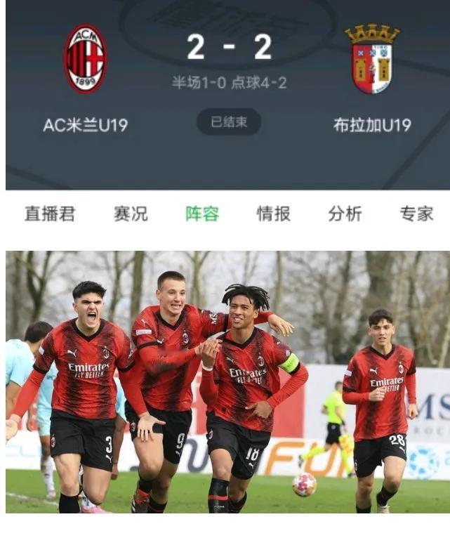 🇮🇹意大利足球🇮🇹
恭喜AC米兰U19获胜晋级欧青冠
意大利本土攻击群主