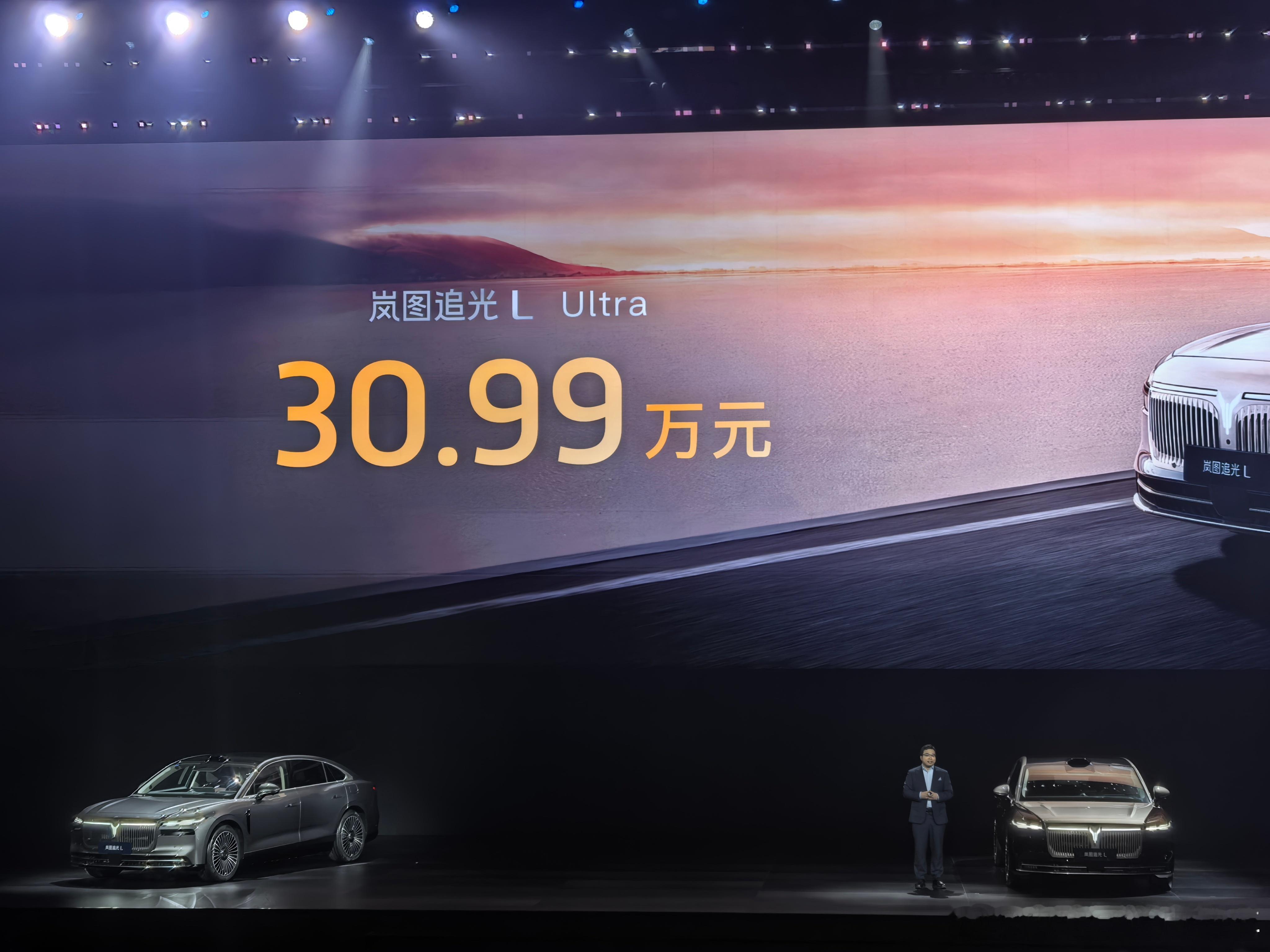 岚图追光L价格：顶级版30.99万元，越级版27.99万元。两者区别是魔毯底盘和