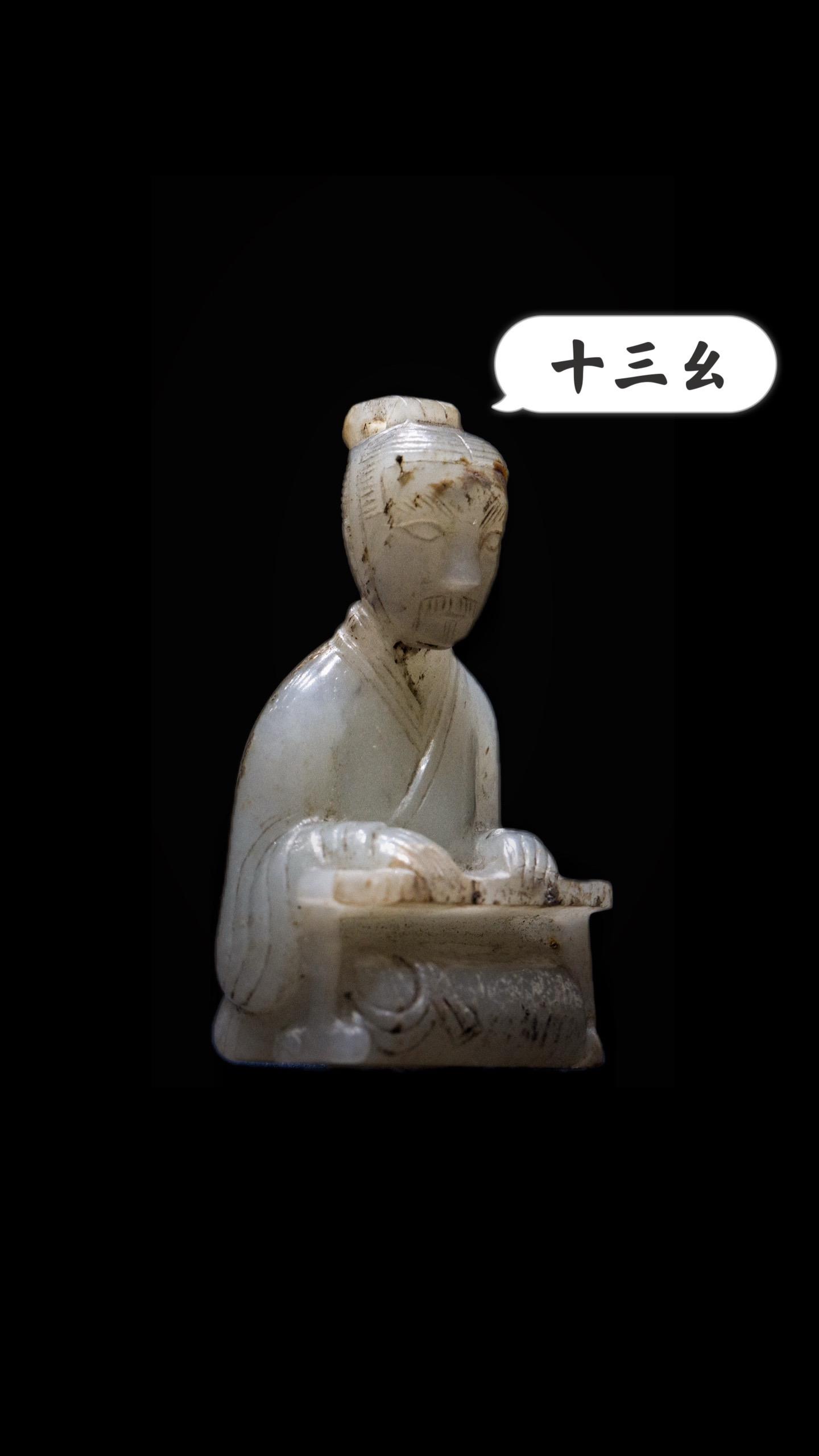 西汉·跽坐玉人。登昆仑兮食玉英，与天地兮比寿，与日月兮齐光——战国·屈...