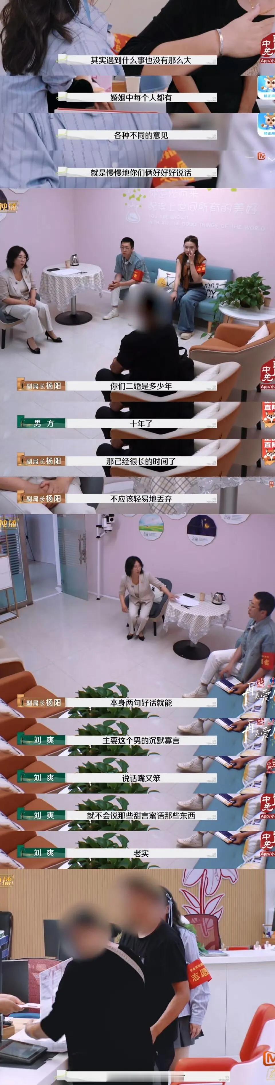 再见爱人 恐怖 内容：一对素人夫妻来离婚，女的已经哭到喘不上气，说自己等完离婚冷