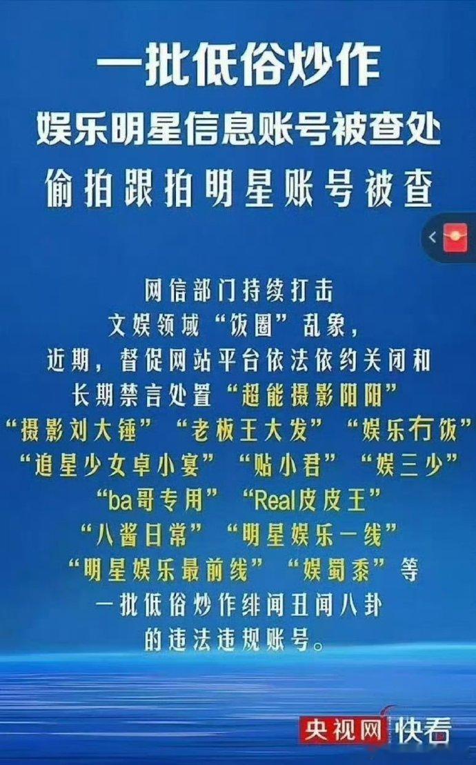好多眼熟的ID，偷拍是最可耻的，哪怕是劣质艺人也应该享有最基本的隐私权，可是这些