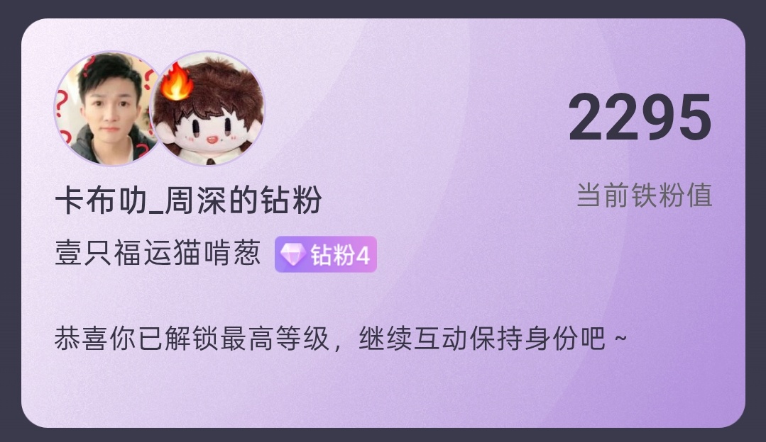 还有五天2300了🥺 