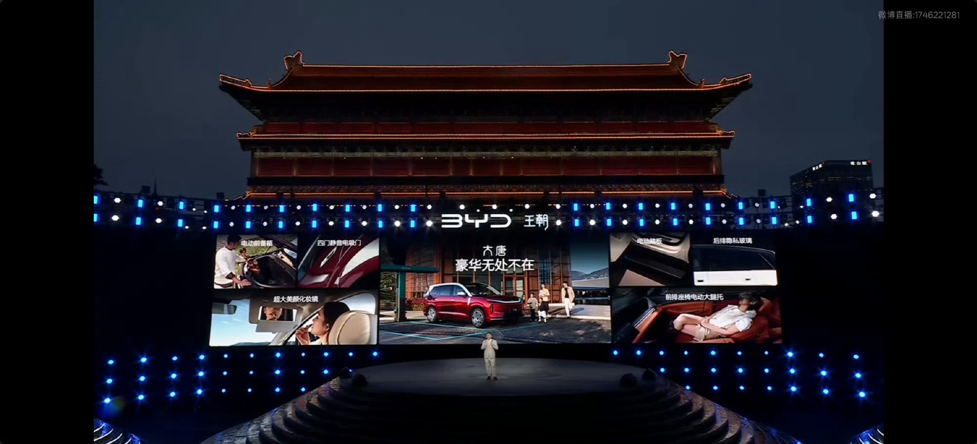 比亚迪王朝网首款 D 级旗舰 SUV 大唐 EV 今晚正式上市：大唐 EV 车身
