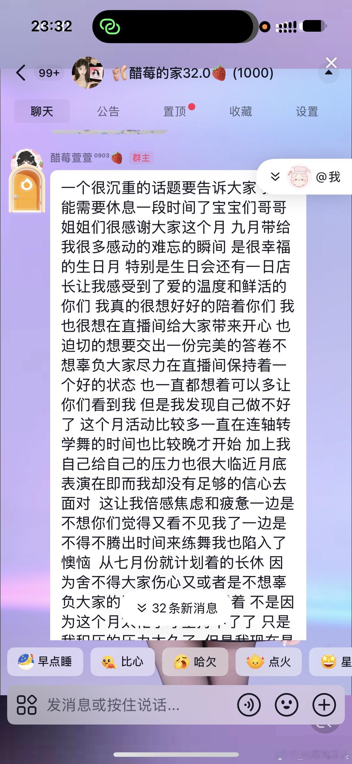 宝宝好好休息我会一直一直等你的！终于可以可以休息一下了 正好这段时间我也戒团播了