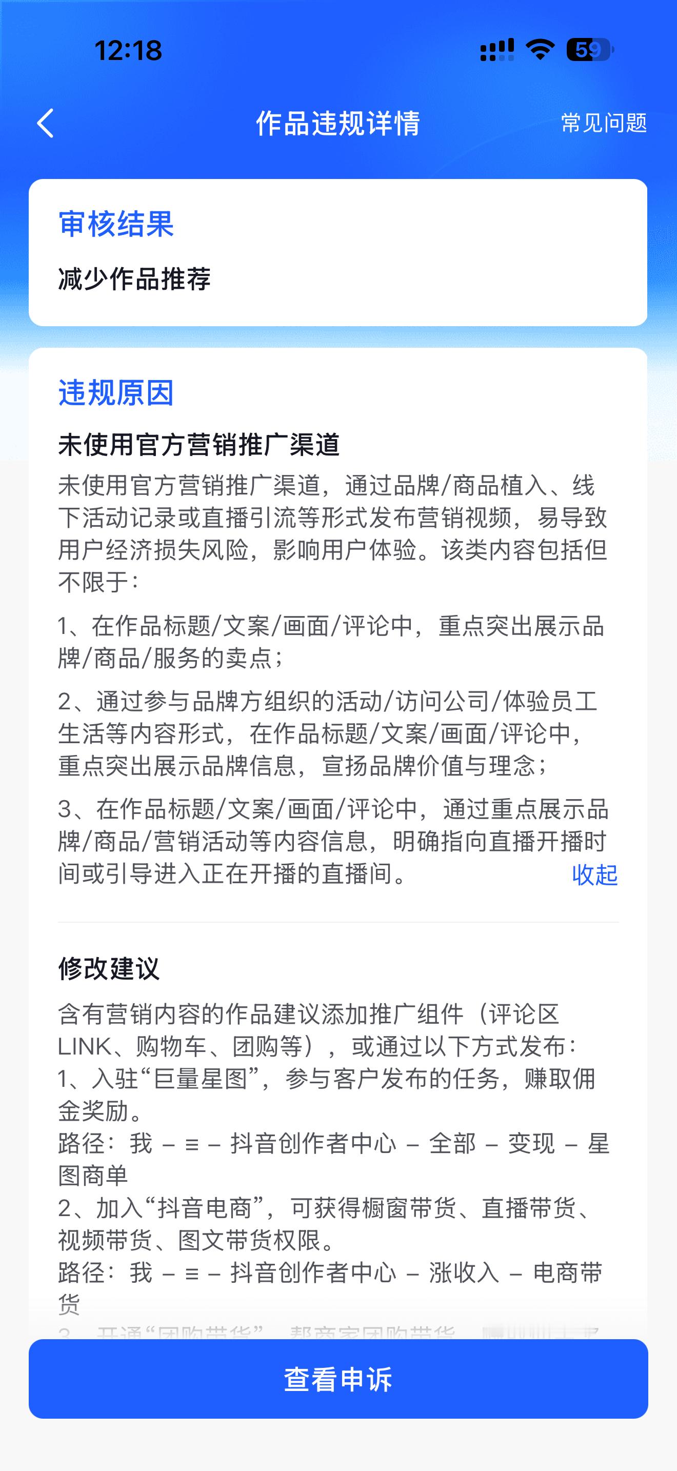 抖音也开始夹内容了啊……