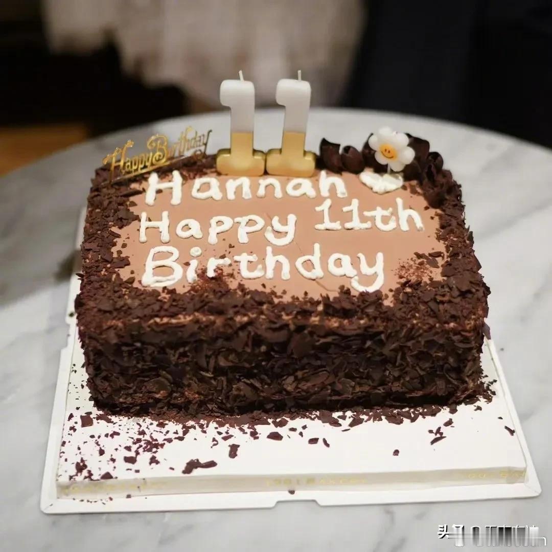 第一次知道，孙俪女儿的英文名字，叫，Hannah。

如图所见，那块上面用奶油写