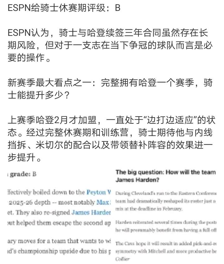 骑士想要争冠还是有点差距的
小球市球队，更现实的目标是维持球队竞争力，能在季后赛