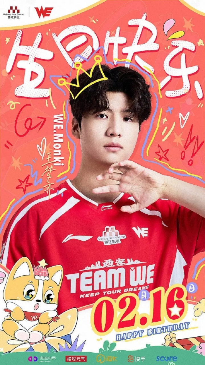 WE为Monki送上生日祝福：生日快乐，天天开心