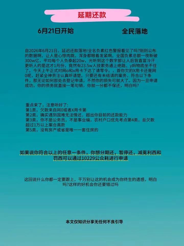 我是直接申请亭了，等有能力再还，不然压力太大了