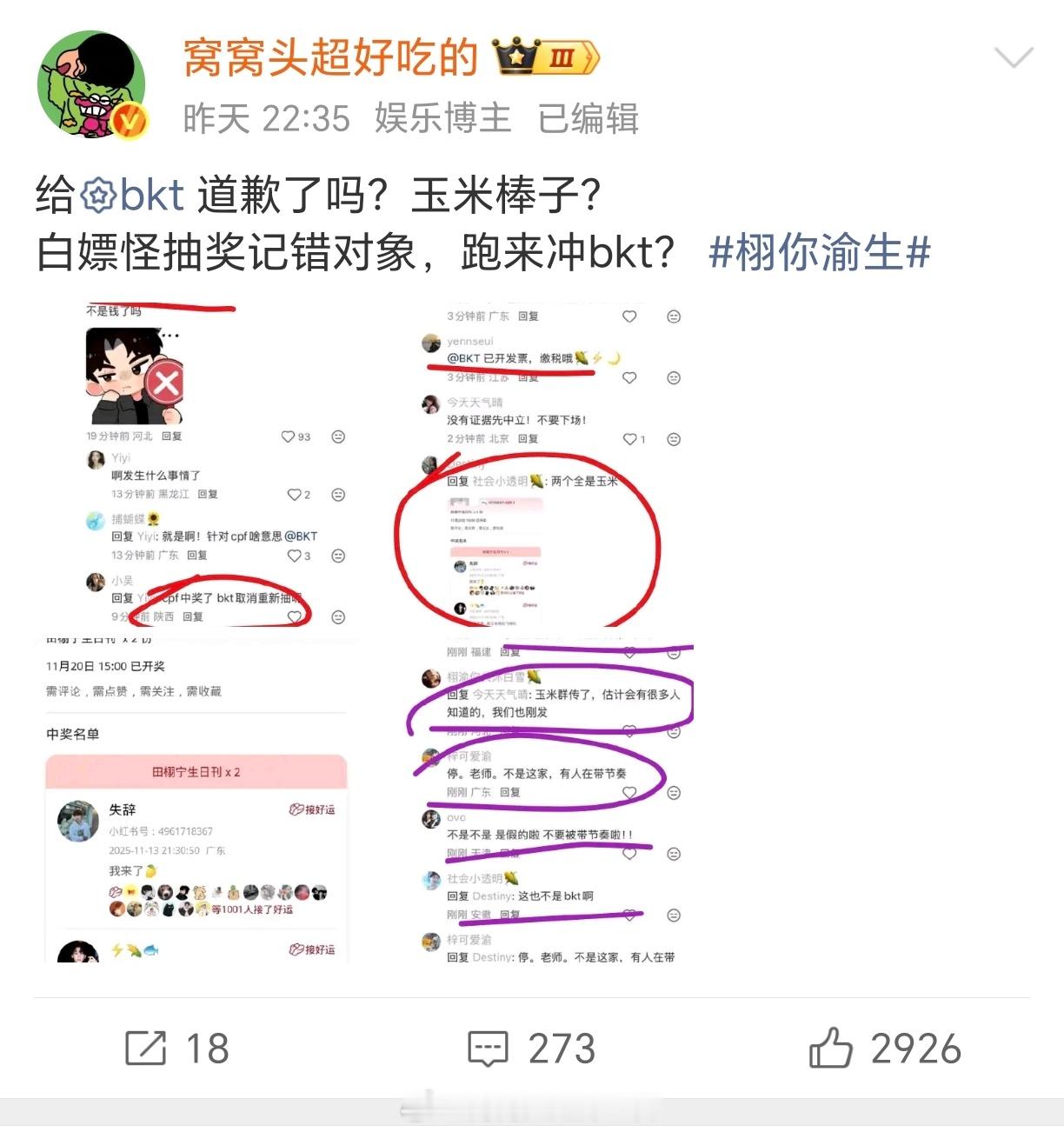 玉米棒子突发恶疾跑去给甜雷sw差评就因为品牌方设计了柠檬黄的坐垫..昨天自己看错