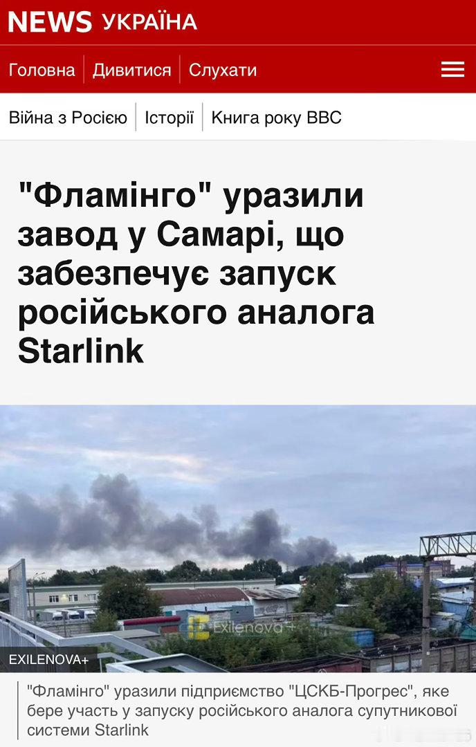 BBC：「火烈鳥」導彈襲擊俄羅斯「進步」中心　疑重創支援俄版 Starlink 
