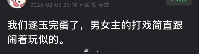 内鱼演员又没有武打功底，今年的女将军全是花架子，男将军也是 