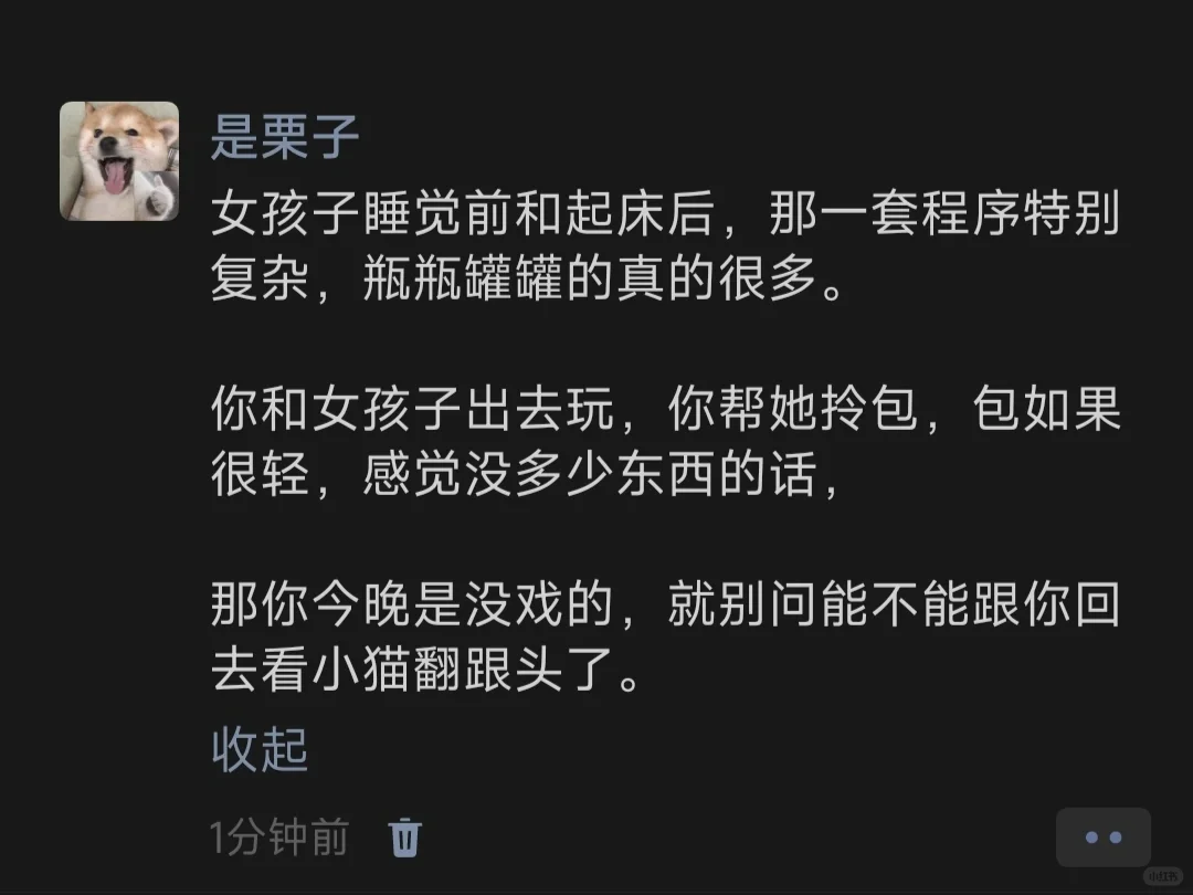 女孩子睡觉前和起床后，那一套程序特别复杂