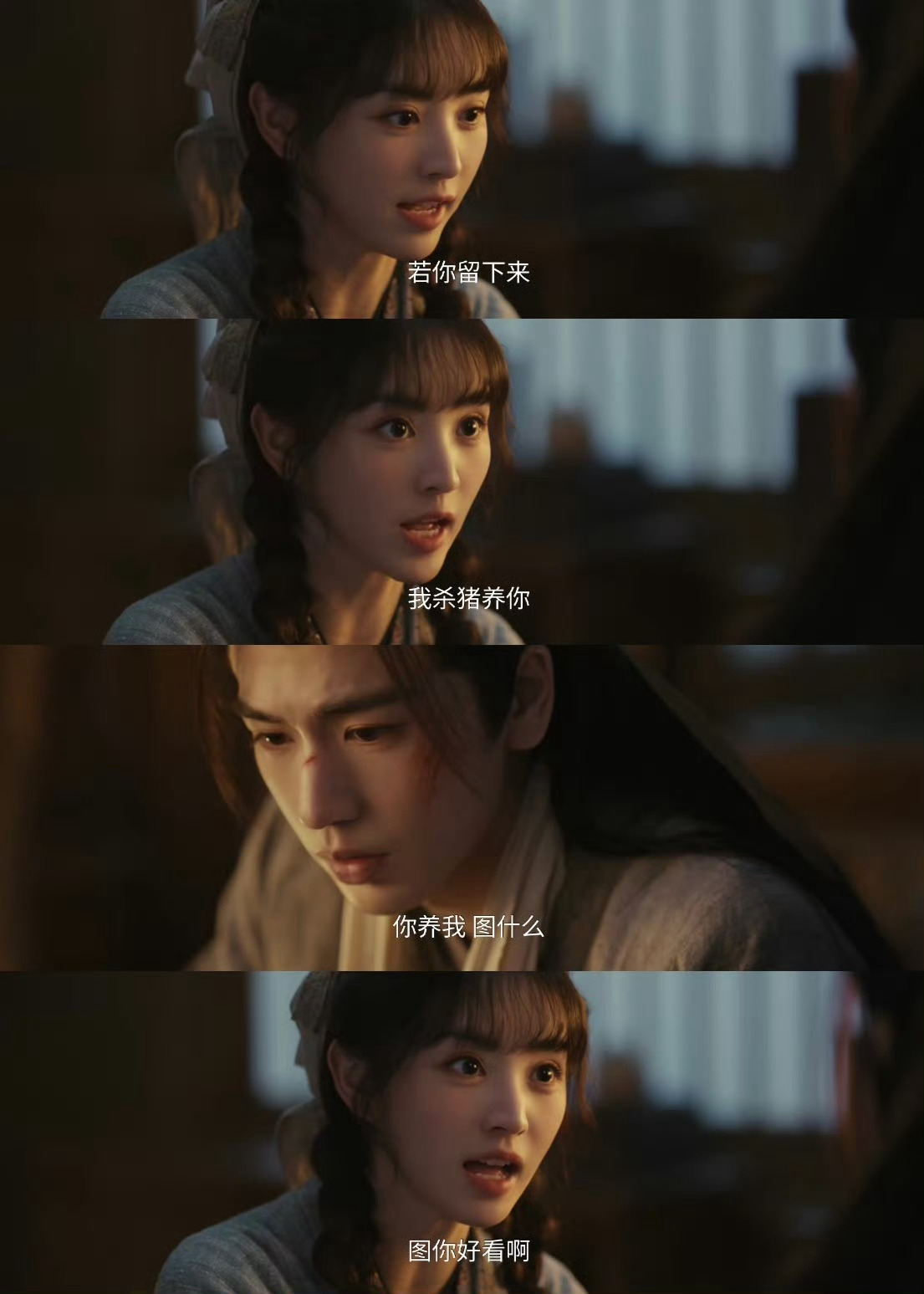 入赘的事，我答应你好，你若留下，我杀猪养你 