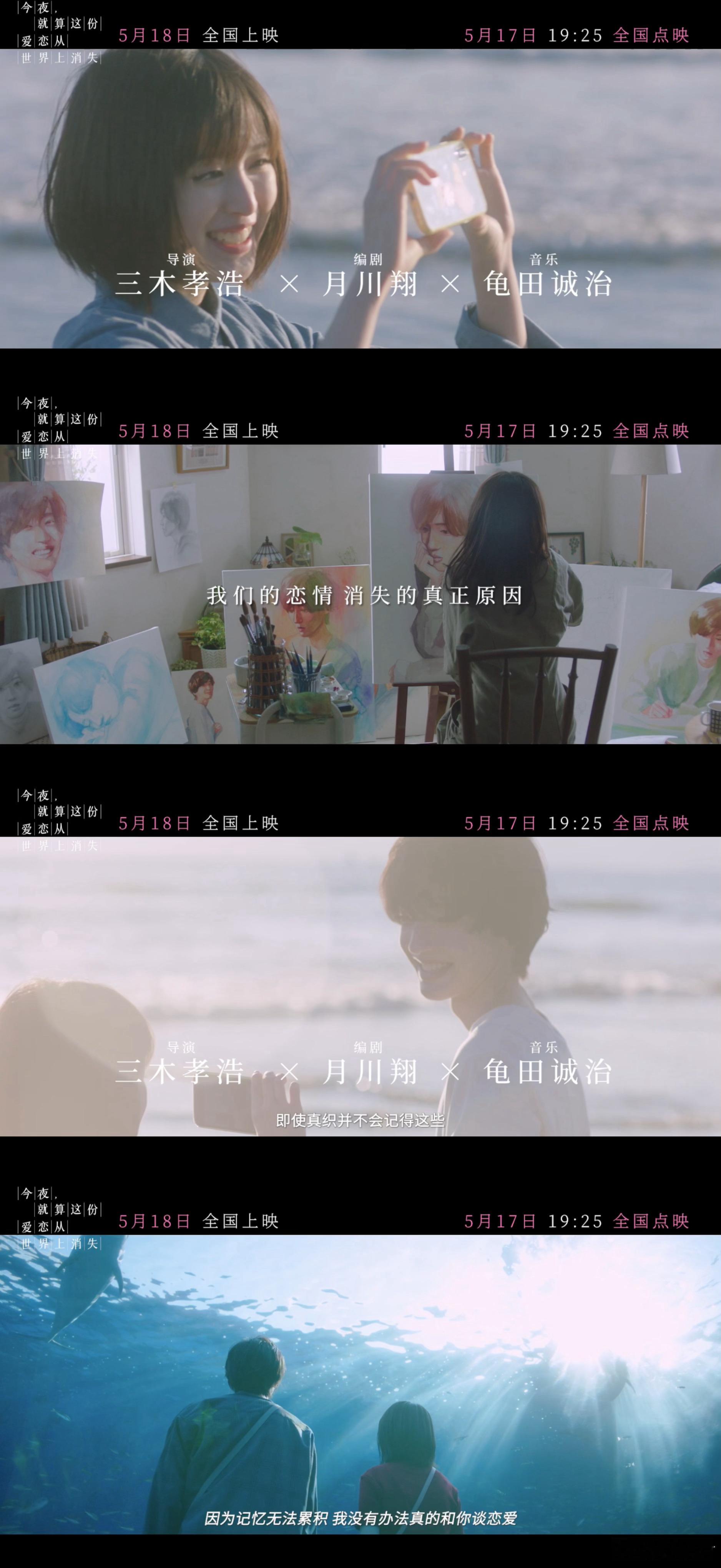 #道枝骏佑新片今夜预售开启##电影今夜肌肉记忆式恋爱# 即使面对失忆的困扰，也不