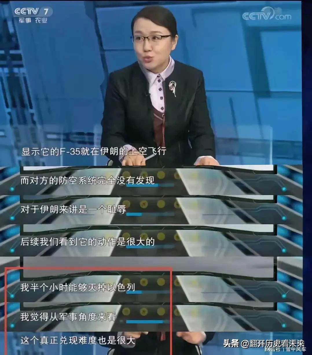 我要帮助李专家辟个谣……

李专家没有说过“伊朗半小时灭以色列”，该说法是对她言