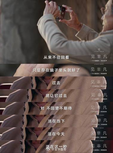 华为见非凡品牌计划看《见非凡》访谈纪录片，梁家辉的风骨、徐颖的执着、汪顺的热血，