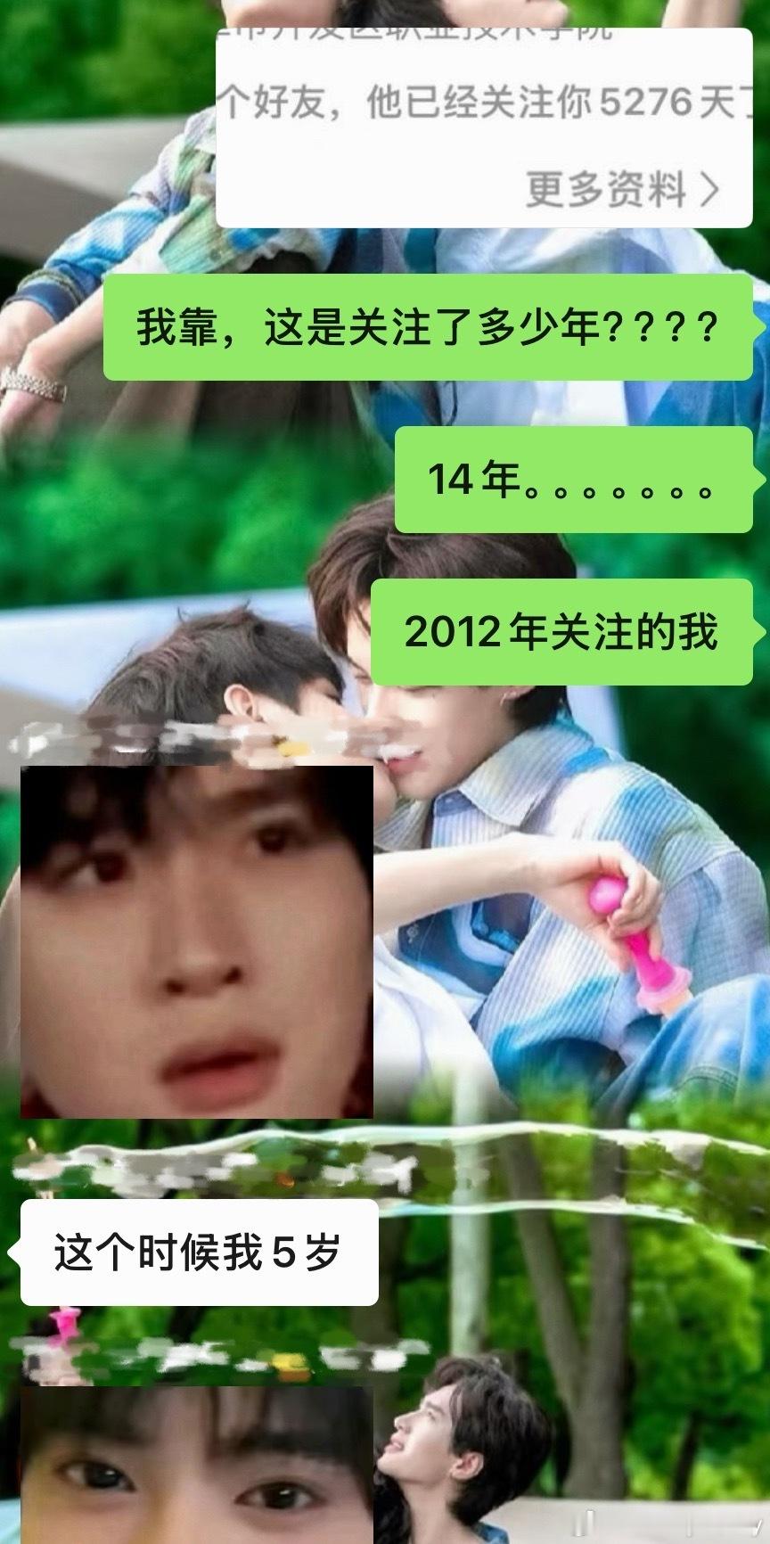 发现了一个关注了我5276天的粉丝，然后得到了以下回复[柯基]，不用提醒我，我心