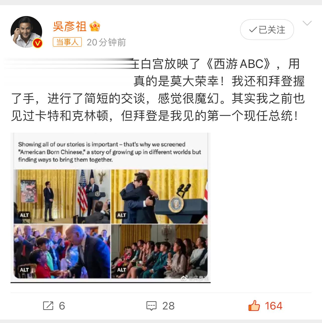 #吴彦祖说在白宫放映西游ABC是莫大的荣幸# 吴彦祖真的是很让人欣赏啊，而且也是