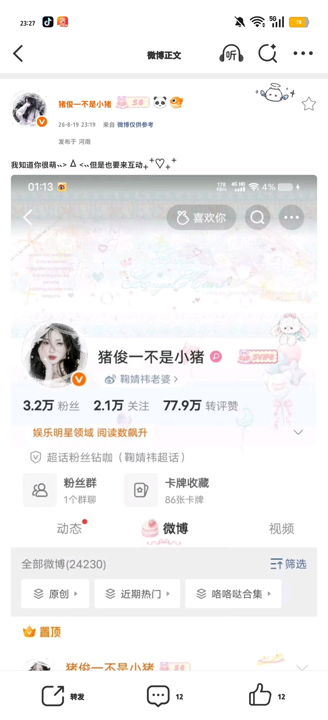 我知道你很萌˵>ㅿ<˵但是也要来互动₊⁺♡₊⁺ 