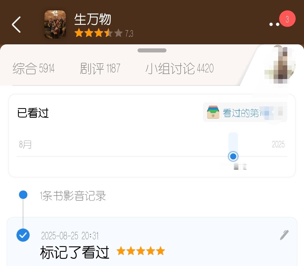 生万物，五⭐好评！ ​​​