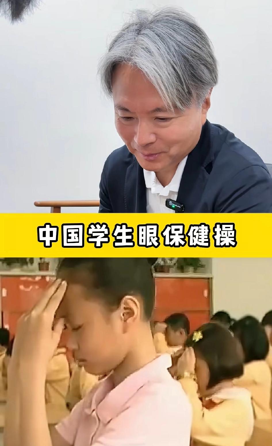 日本眼科博士看中国的眼保健操，其实睁眼看远处，比闭着更让眼睛放松
他们相信数据和