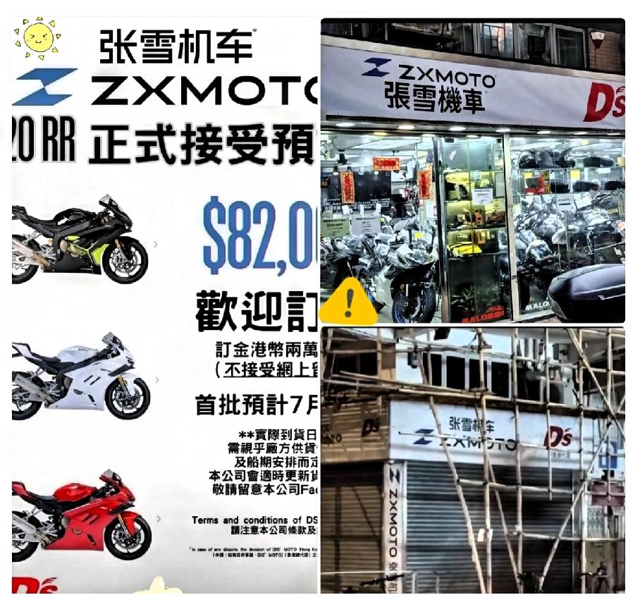 张雪睡了一觉醒来
竟然收到了2个坏消息，

一个是香港总代理的820RR已经定价