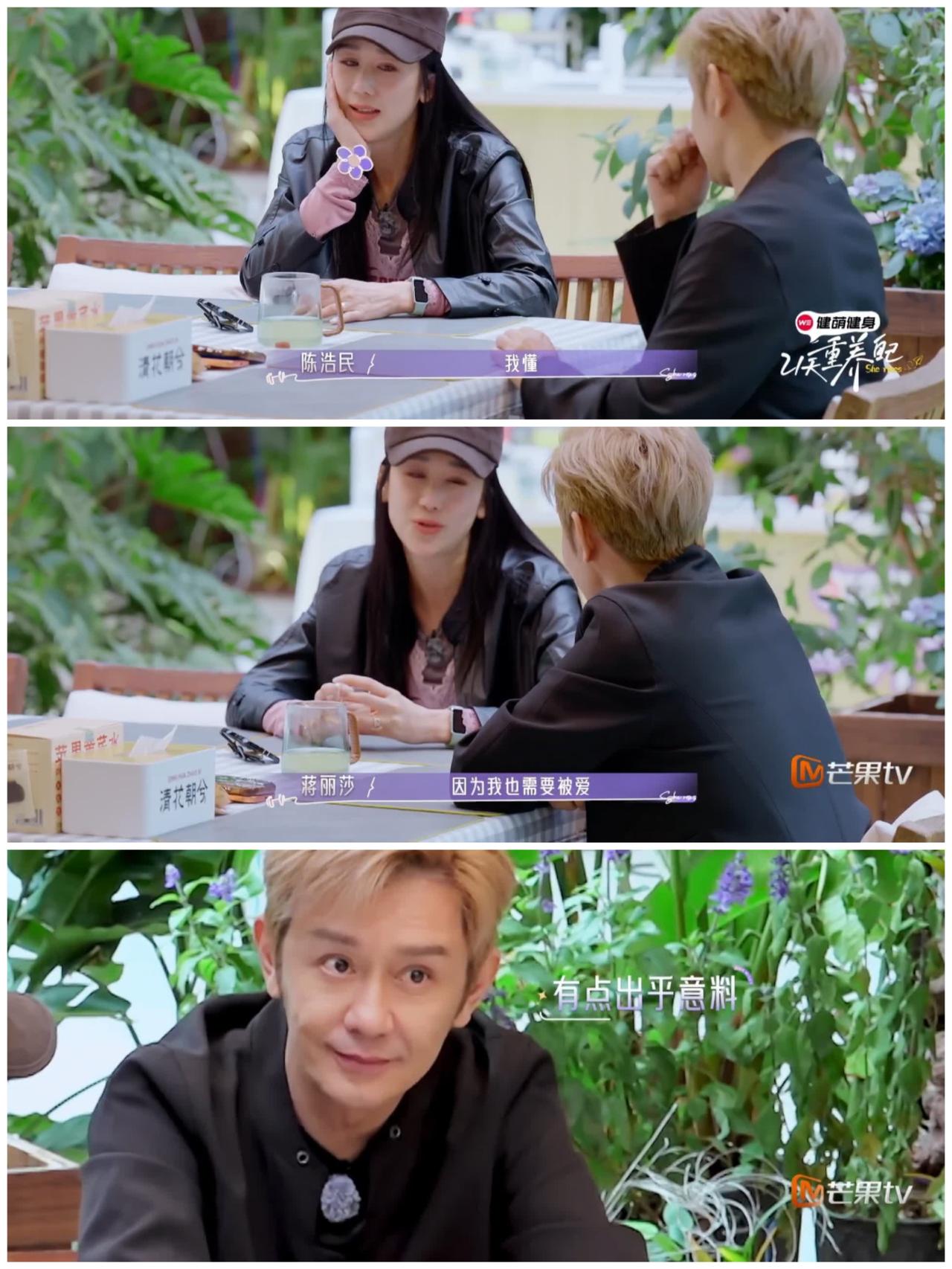 陈浩民误会蒋丽莎十几年，
蒋丽莎这样一说，
陈浩民才知道真相。

蒋丽莎有3个女