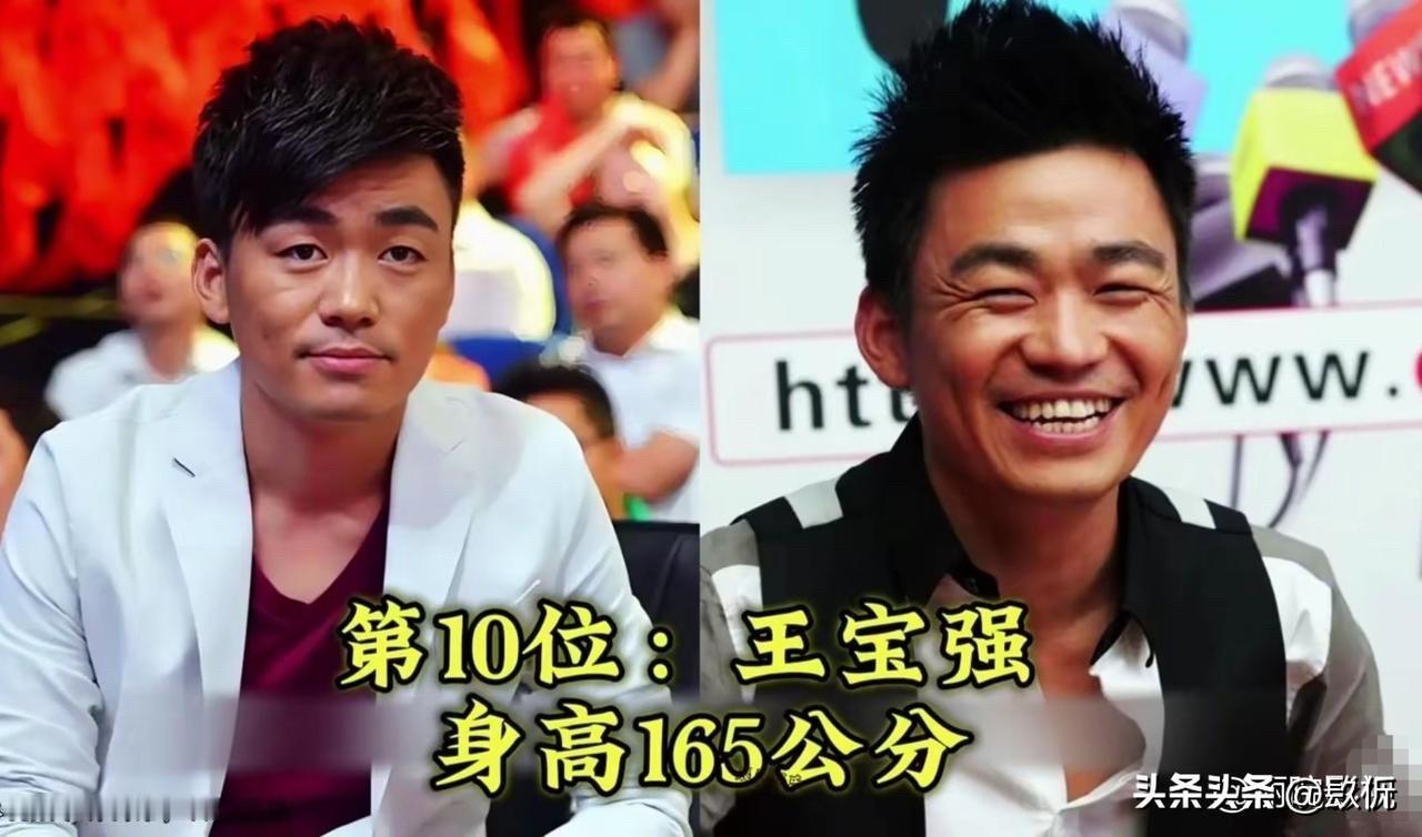 这些男明星虽然身高不算高，但他们在演艺圈的地位和影响力，绝对是一等一的。他们用实