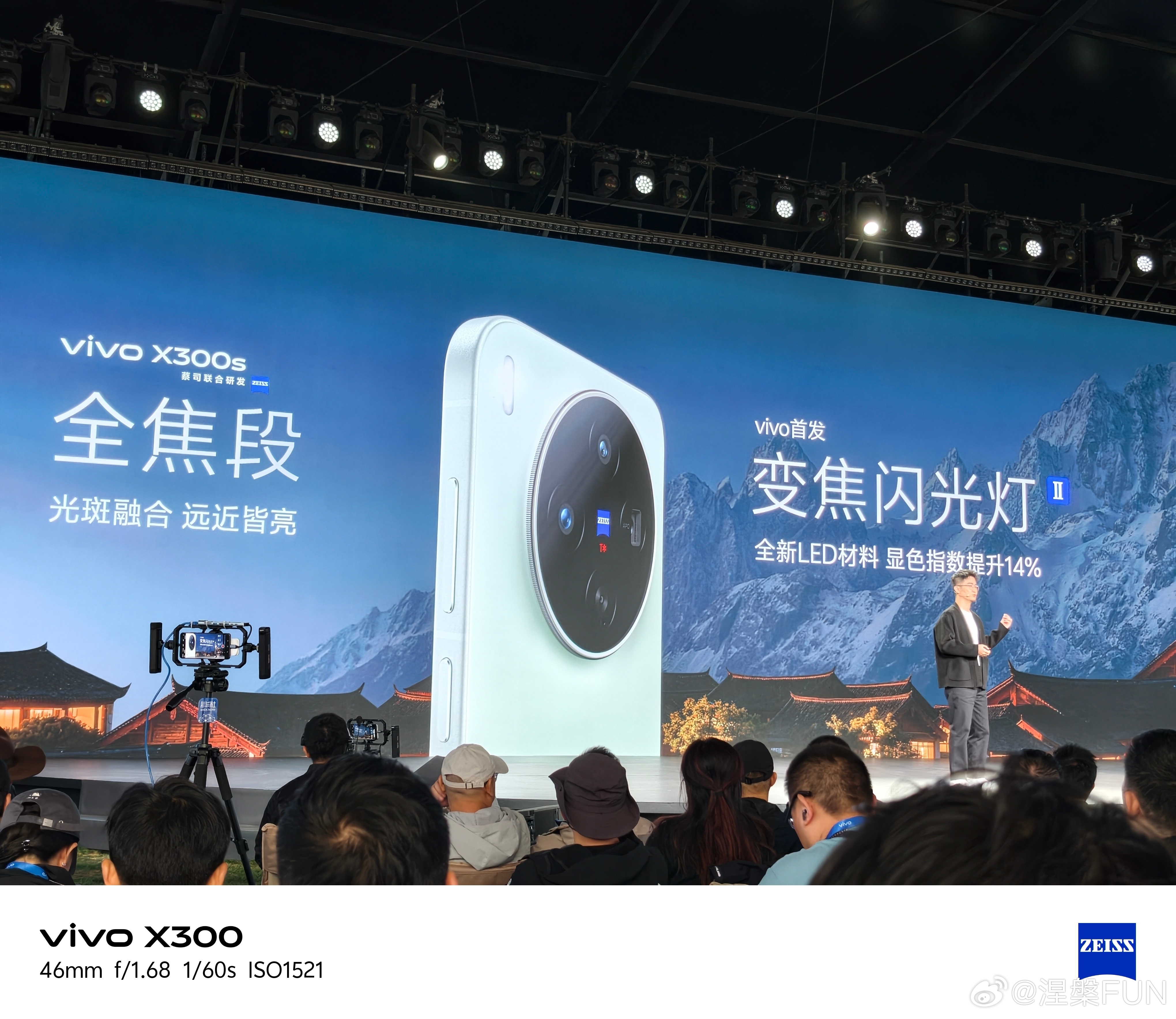vivo X300s超能小V单首先发布，屏幕支持144Hz首发支持王者极致画质的