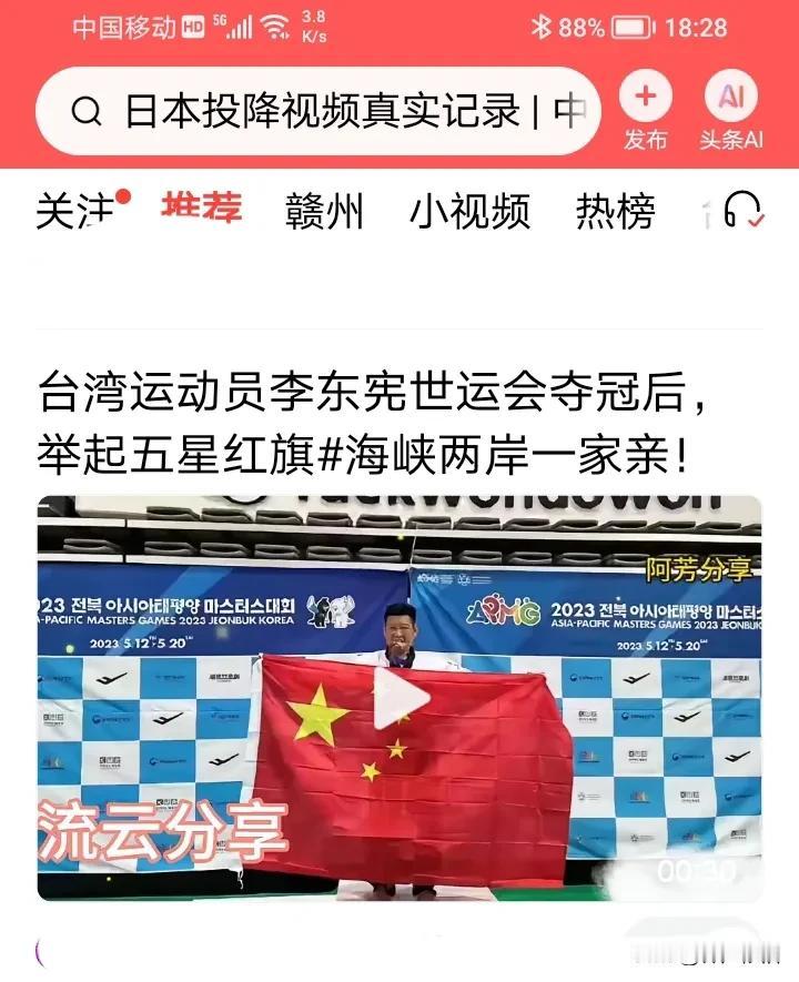 我是中国人，五星红旗是我们的国旗，今天我终于为我们的国旗争了光！