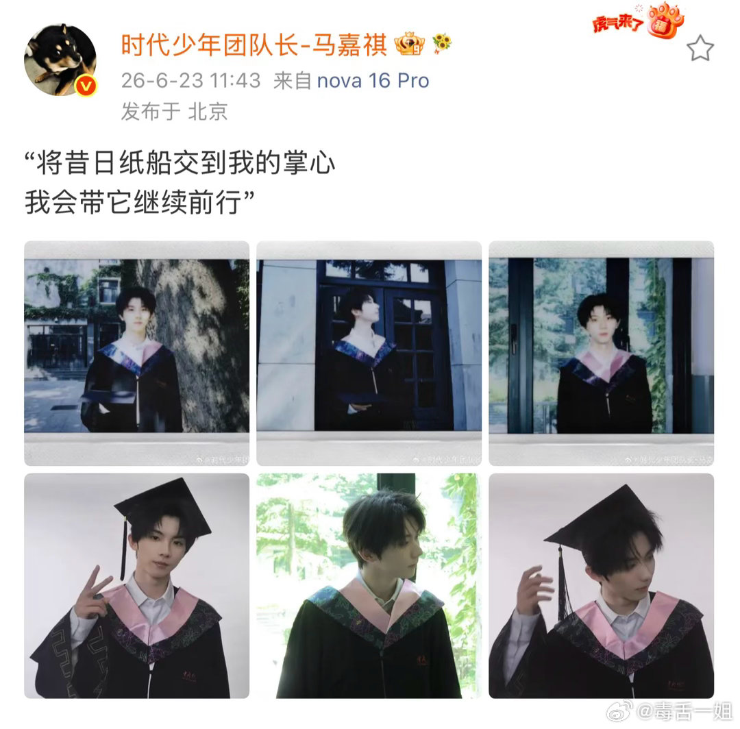 马嘉祺学士服毕业照plog马嘉祺毕业照拍立得毕业快乐！未来一切顺利～马嘉祺毕业典