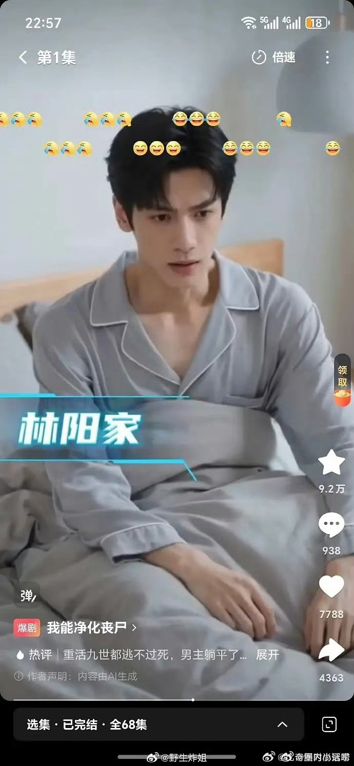 这AI一看就是罗云熙吧，罗云熙亲自演现偶的既视感。这都行？ 