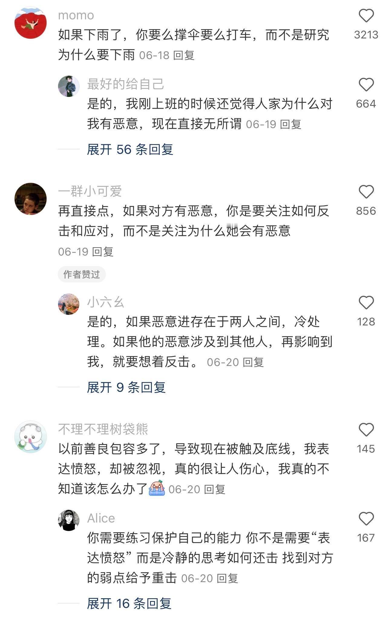 你根本不需要关注对方有没有恶意 ​​​