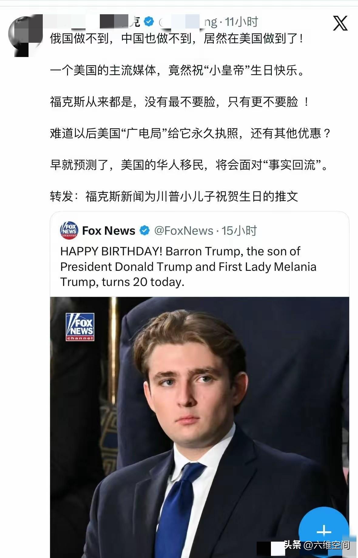 谁说美国没有人情世故，这次连老华人移民都受不了，一个美国主流媒体公然祝特朗普小儿