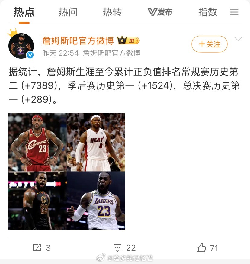 这个官号越来越逆天了，以前发些定制数据就算了，现在直接编假数据开吹，评论区的粉丝