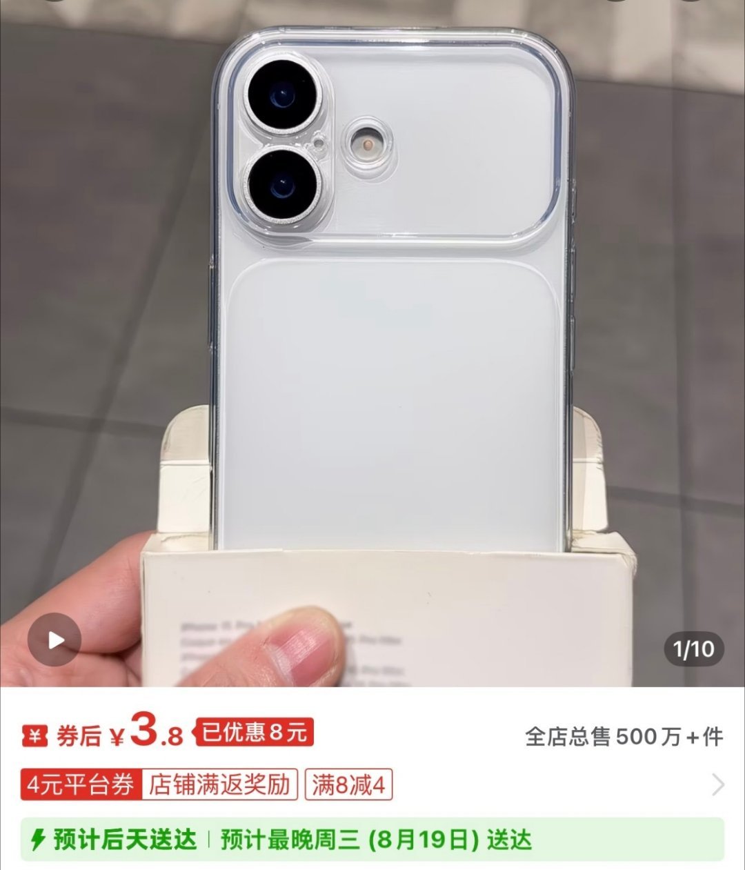 9块9的手机壳还敢买吗 以前总觉得手机壳就是消耗品，随便买个便宜的换着玩就行，现