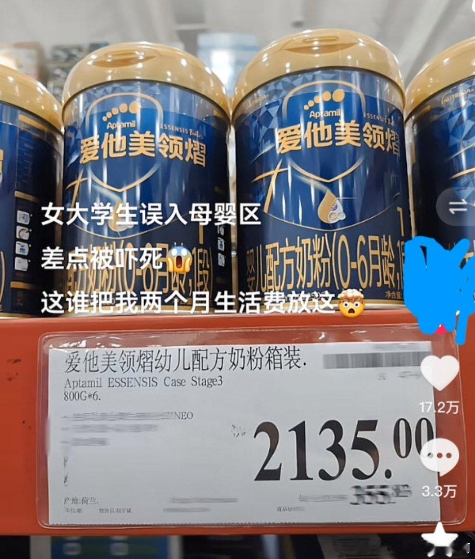 每次有这种随机吓死一个女大学生+奶粉钱来当什么噱头？你要是对这类事说话那你就应该
