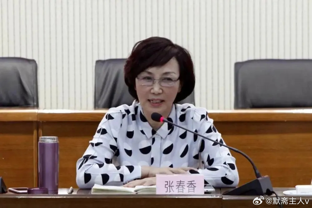 河南省政协港澳台侨和外事委员会原副主任张春香涉嫌严重违纪违法，目前正接受河南省纪
