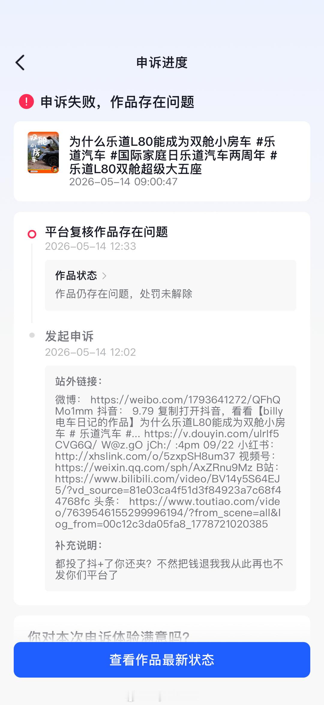 抖音这是准备自己把自己搞废了是吧？正常的集中试驾静态拍摄，全夹了，之前发完视频投