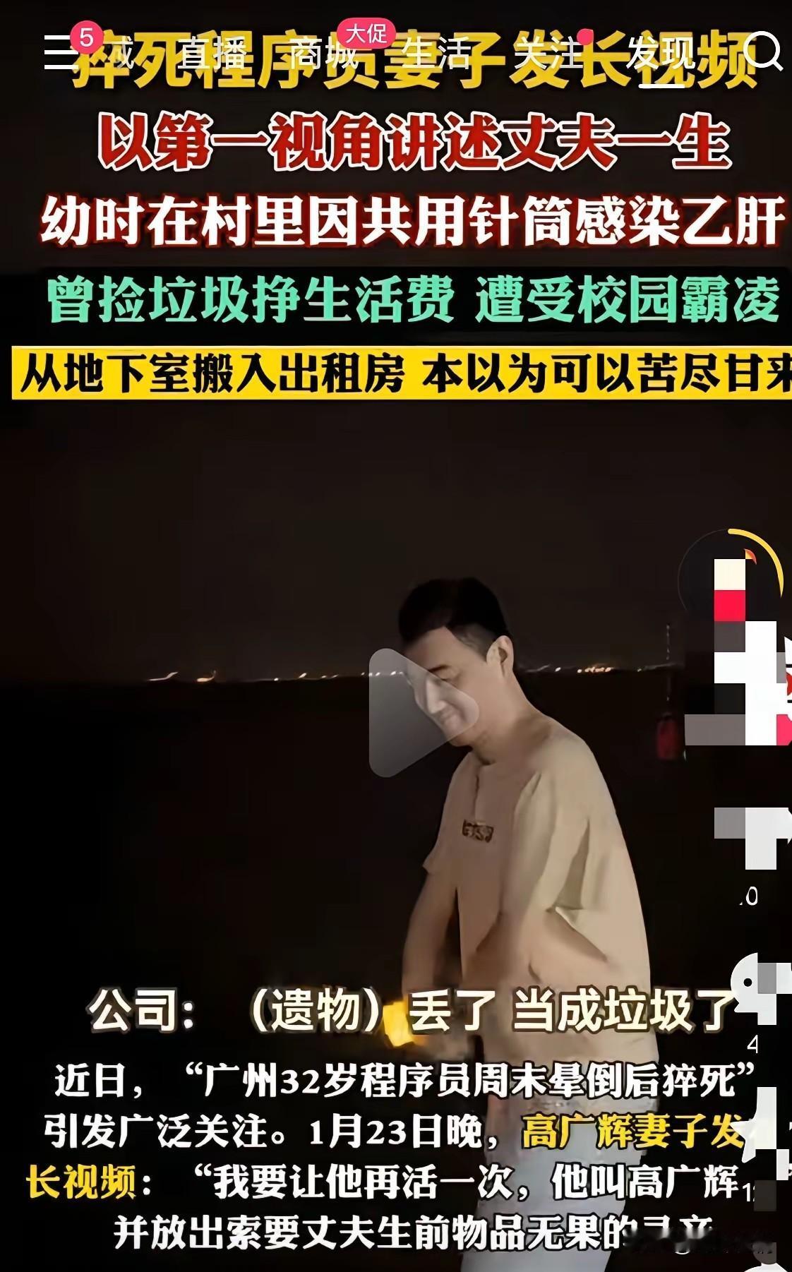 麻绳专挑细处断，厄运专找苦命人！

近日32岁广州程序员周末晕倒猝死，这让很多人