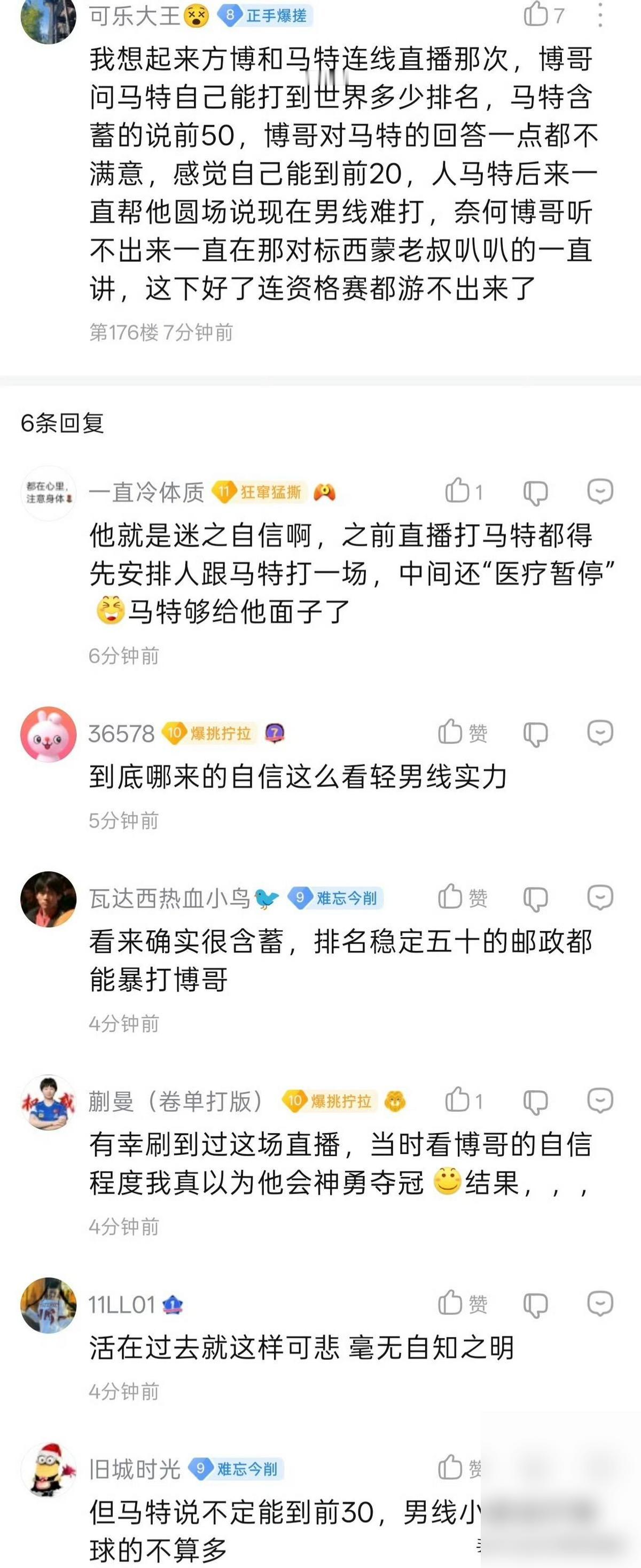方博以后再在互联网上吹牛，估计都没人理他了[捂脸][捂脸]。话是扎心了点，可黄友