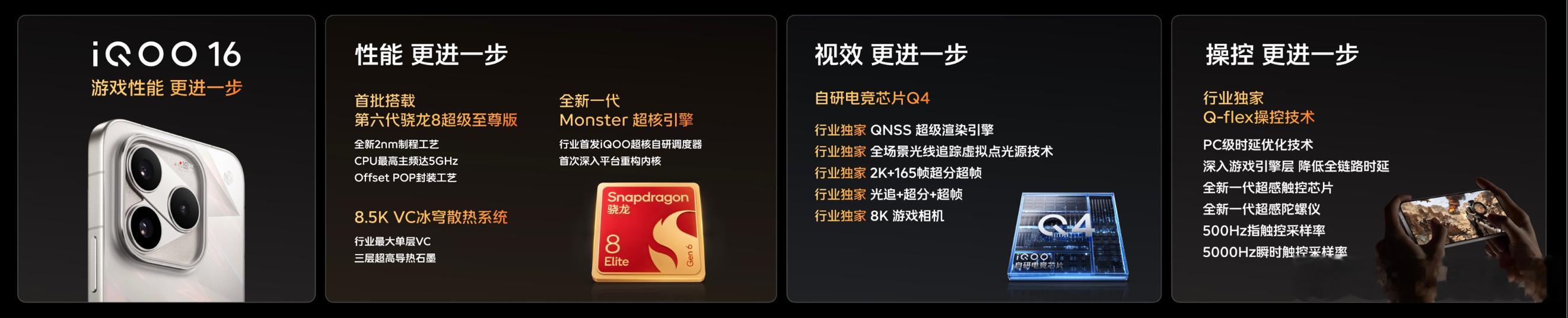 iQOO发布会刷屏了整个电竞圈 iQOO今晚一口气发了两台新品，一台手机一台平板