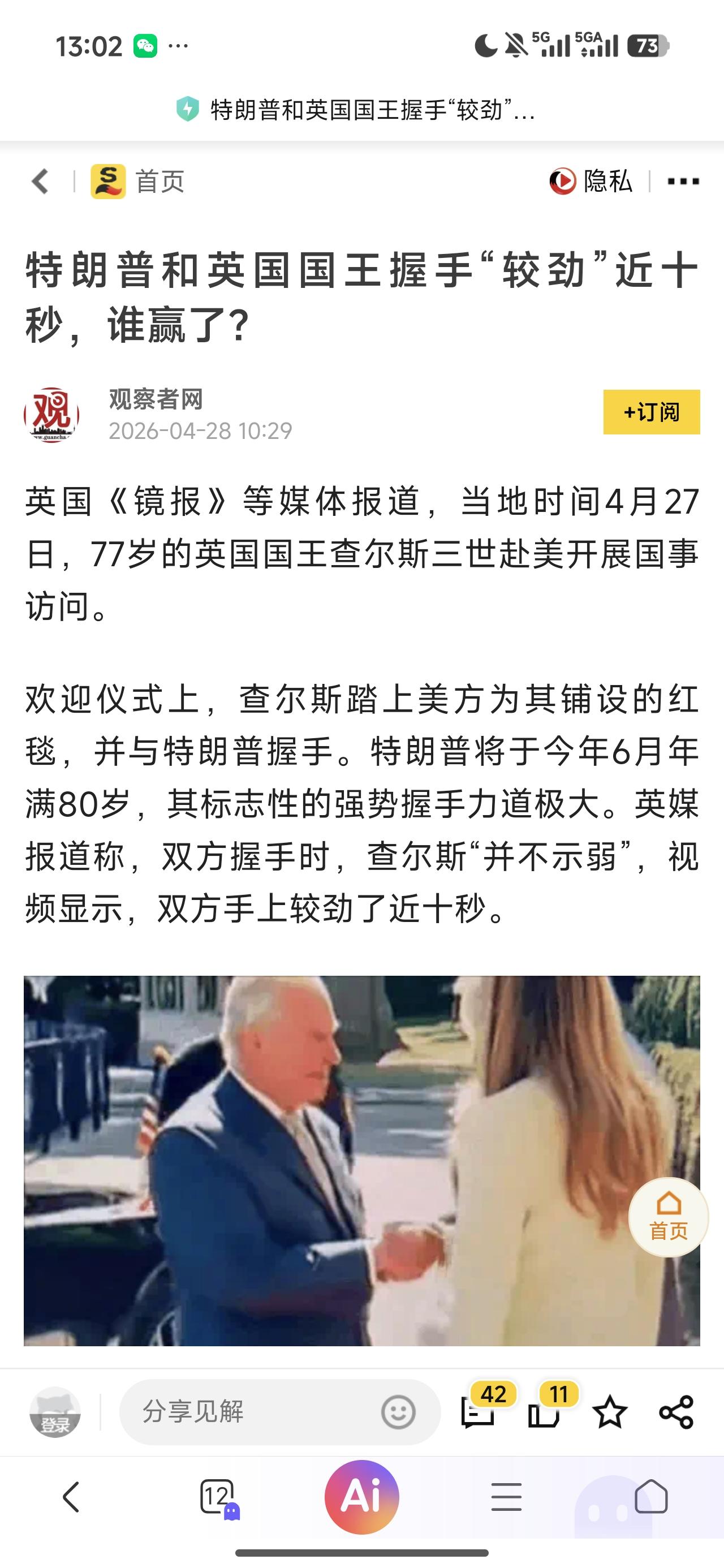 很多媒体报道都说老特身体出了问题，感绝随时都可能蹬腿，没想到这老登还有这么大的力