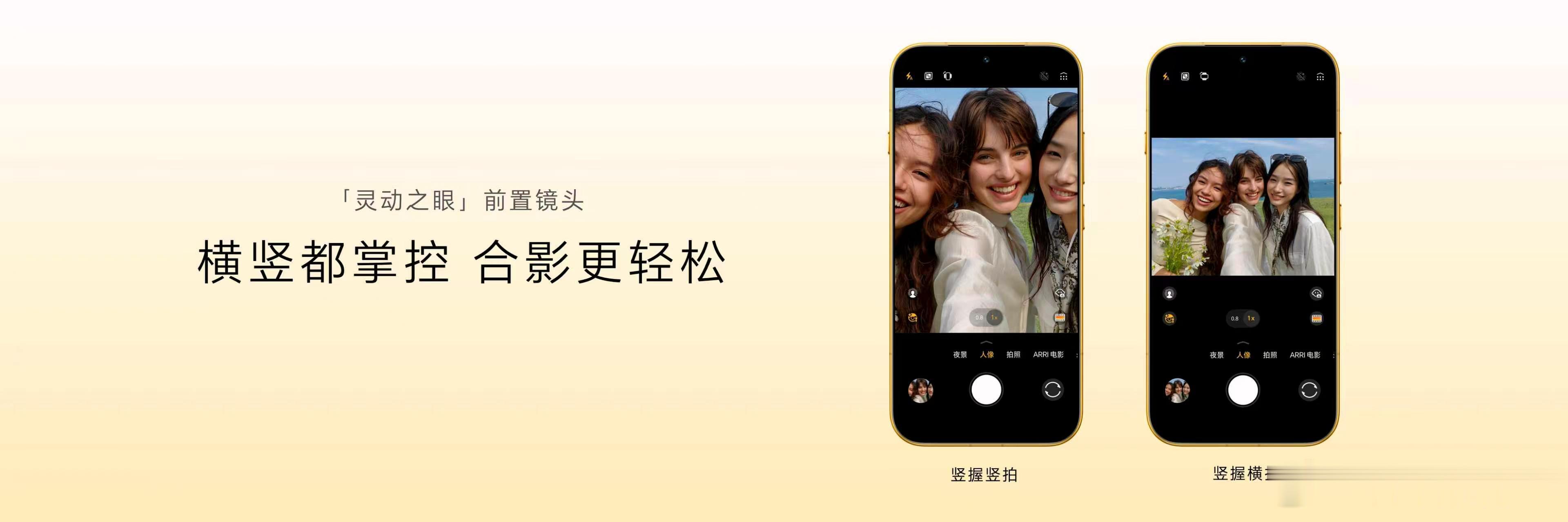 荣耀Magic9安卓首发5500万“灵动之眼”方形前置镜头原生支持1:1画幅拍照