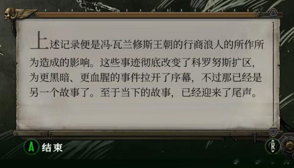 行商浪人一周目一百多个小时终于通关！好玩又上头，斯哈斯哈我得先平复平复心情再来发