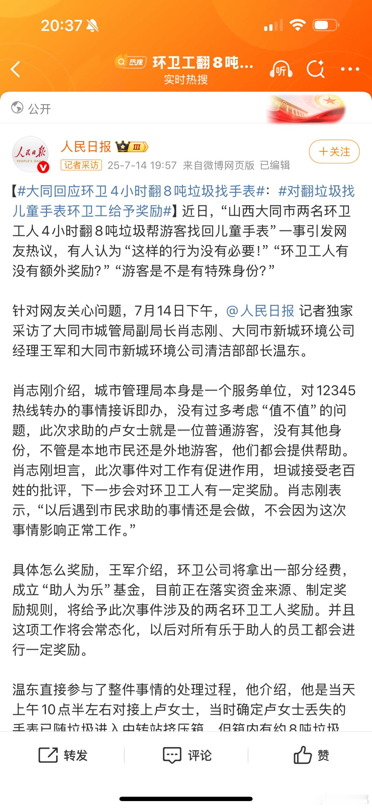 这个事情挺无聊的，没办法评价。帮外国人找东西有人骂，帮自己人找东西还有人骂，那你