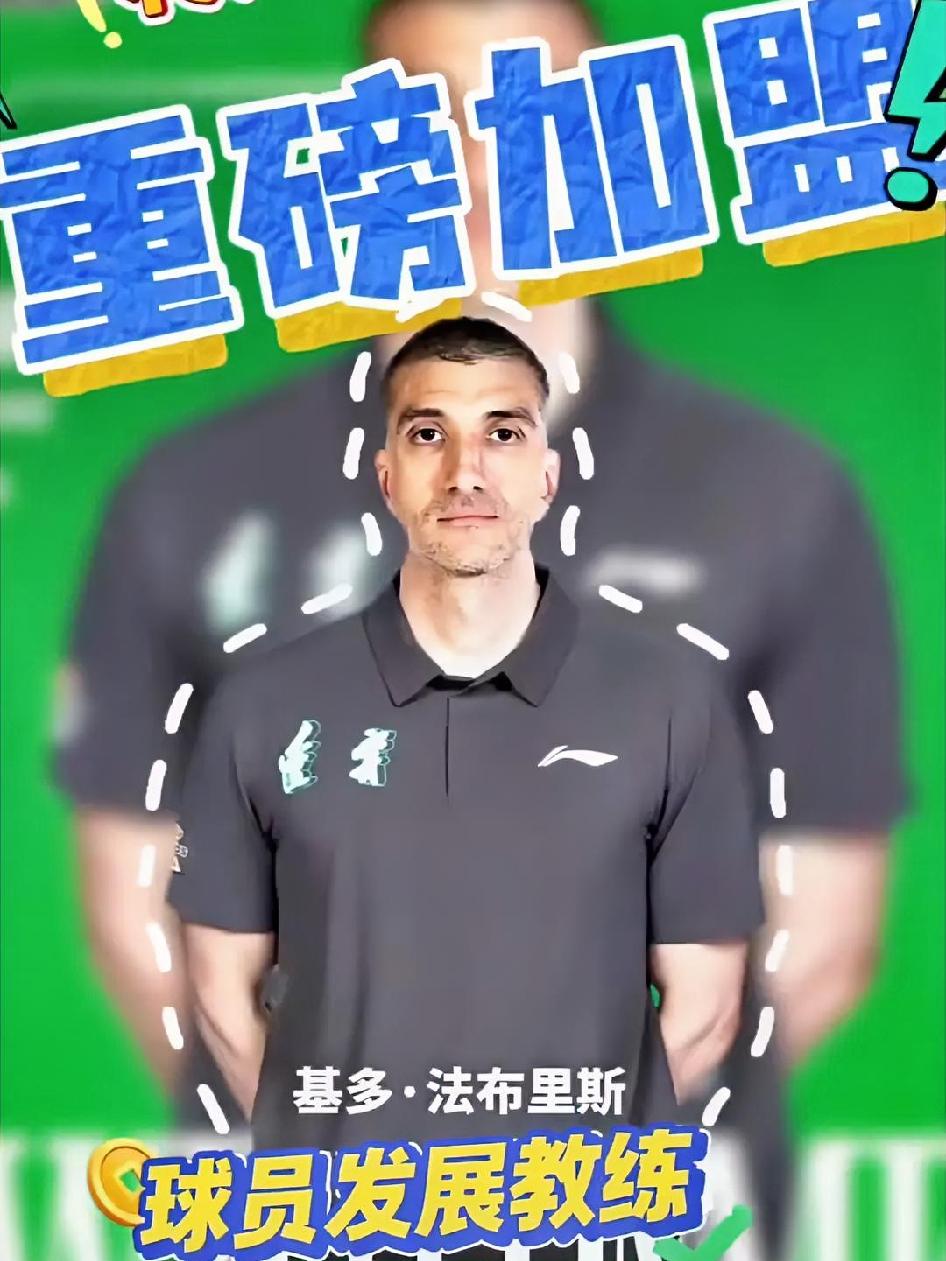 兄弟们！通过辽篮昨日官宣外教基多加盟！你发现点什么没有？
看来辽宁队下赛季真的要