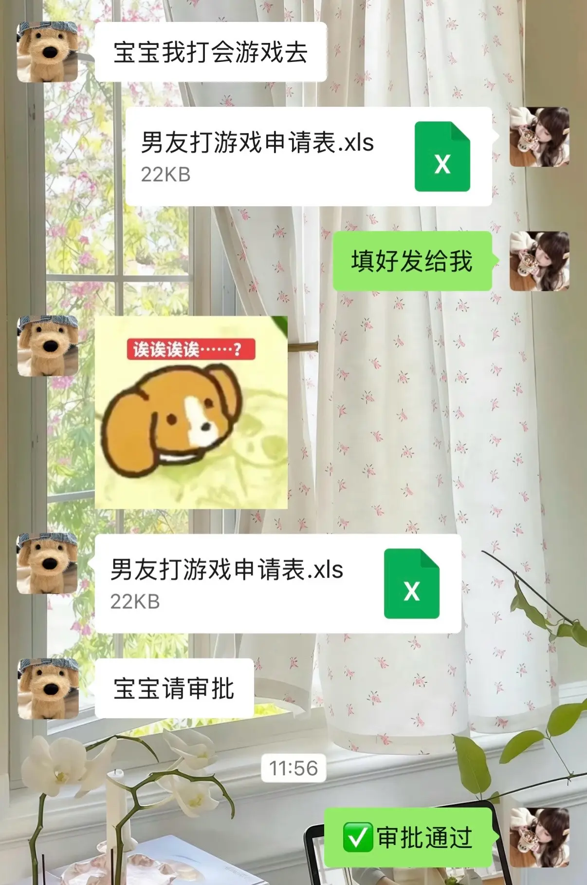 审批通过。