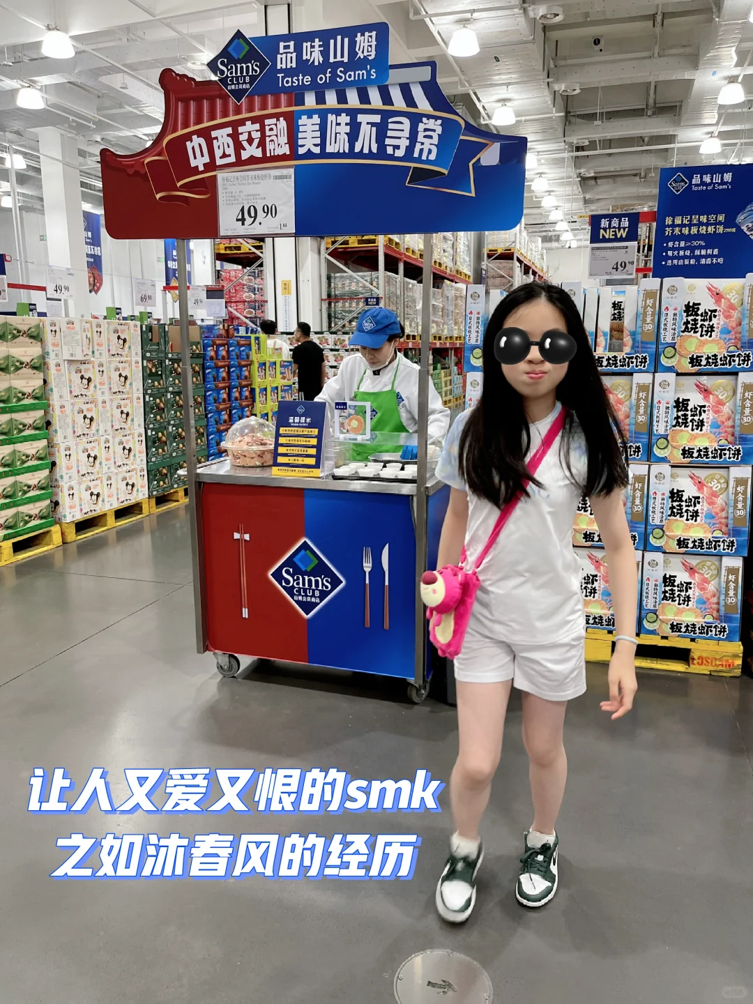 让人又爱又恨的魔都smk 之如沐春风的经历